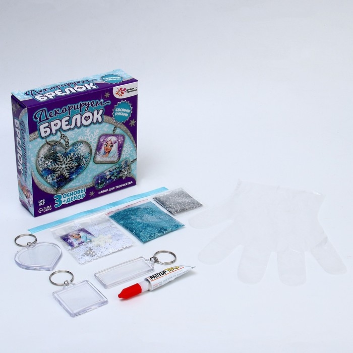 Набор для творчества &laquo;Декорируем брелоки&raquo;, 3 шт., холодное царство