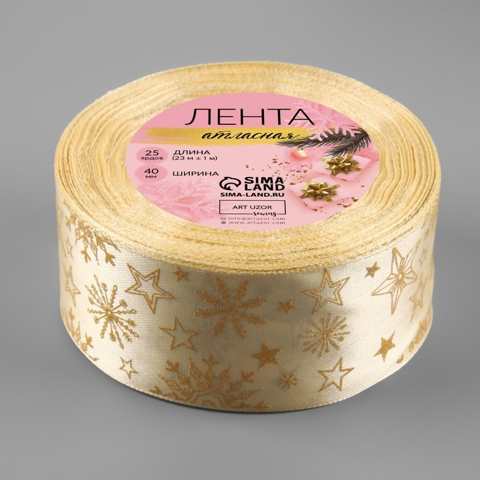 Лента атласная с тиснением &laquo;Снежинки&raquo;, 40 мм, 23 &plusmn; 1 м, цвет бежевый/золотой №02