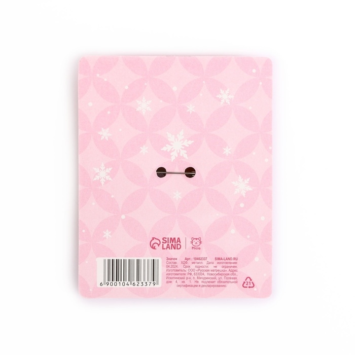 Значок новогодний &laquo;Новый год: Талисман на любовь&raquo;, 4,3 х 4,5 см