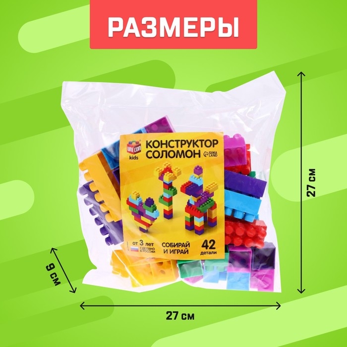 Конструктор №13 &laquo;Семицветик&raquo;, 42 детали