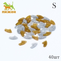 Когти накладные "Дуэт-Антицарапки" (40 шт),  размер S, серебряные-золотые