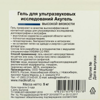 Гель для УЗИ "Акугель" высокой вязкости, канистра, 5 кг Гель для УЗИ "Акугель" высокой вязкости, канистра, 5 кг