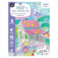 Набор для творчества Домик-раскраска «Волшебные пони» Набор для творчества Домик-раскраска «Волшебные пони»