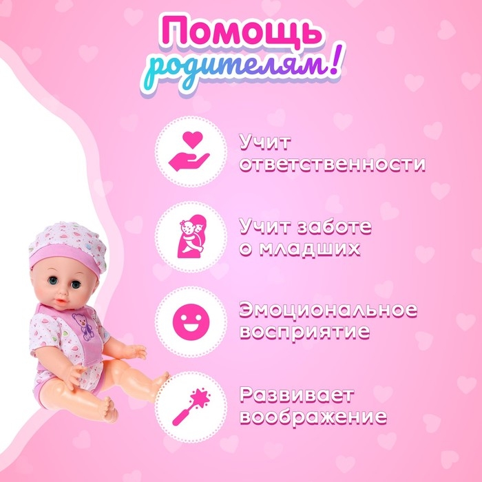 Пупс функциональный &laquo;Саша&raquo; пьет, писает, с аксессуарами, МИКС