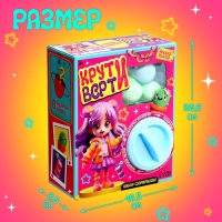 Набор сюрпризов &laquo;Крути-верти&raquo;, для девочек