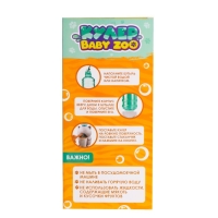 Кулер Baby zoo «Тигрёнок», 350 мл Кулер Baby zoo «Тигрёнок», 350 мл