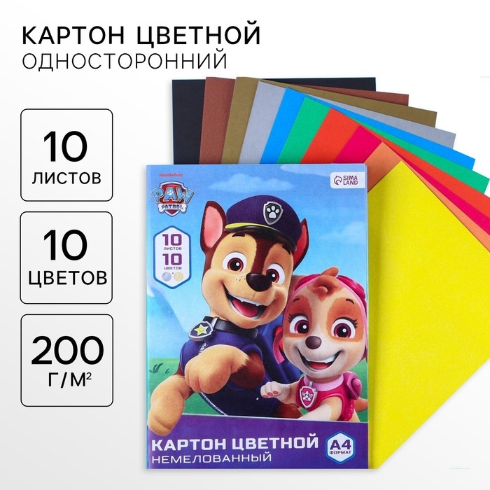 Картон цветной, А4, 10 листов, 10 цветов, немелованный, односторонний, в папке, 200 г/м&sup2;, Щенячий патруль