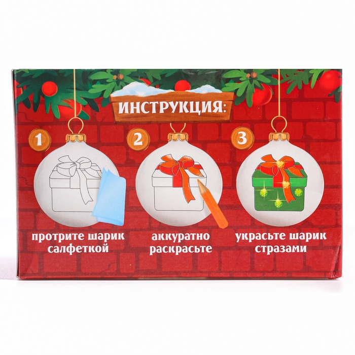 Ёлочные шары под раскраску на новый год &laquo;Змея с подарком&raquo;, d = 5,5 см, новогодний набор для творчества