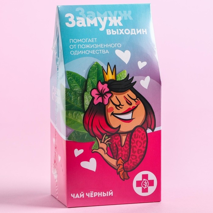 Чай чёрный &laquo;Замуж выходин&raquo;, 50 г.