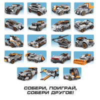 Конструктор блочный &laquo;Кабриолет&raquo;, 20 вариантов сборки, 233 детали