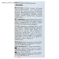 Сироп Royal Cane &laquo;Вишня&raquo;, 1 л