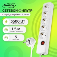 Сетевой фильтр Luazon Lighting, 5 розеток, 1.5 м, 3500 Вт, 3х1 мм2, 16 A, 220 В, c предохранителем, белый Сетевой фильтр Luazon Lighting, 5 розеток, 1.5 м, 3500 Вт, 3х1 мм2, 16 A, 220 В, c предохранителем, белый