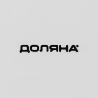 Форма для выпечки из жаропрочной керамики Доляна «Круг. Ланзо», 15×11,6 см, цвет белый Форма для выпечки из жаропрочной керамики Доляна «Круг. Ланзо», 15×11,6 см, цвет белый