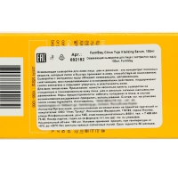 Сыворотка для лица FarmStay с экстрактом юдзу, 100 мл