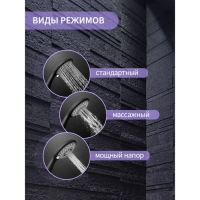 Душевая лейка ZEIN Z411, 3 режима, покрытие Soft-touch, пластик, цвет черный