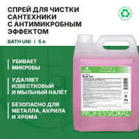 Универсальное антимикробное средство для санитарных комнат Bath Uni.Концентрат, 5л