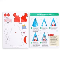 Набор для творчества «Новогодняя аппликация», Дед Мороз Набор для творчества «Новогодняя аппликация», Дед Мороз