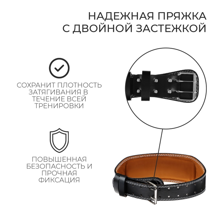 Пояс для тяжёлой атлетики ONLYTOP 100 см, искусственная кожа, цвет чёрный