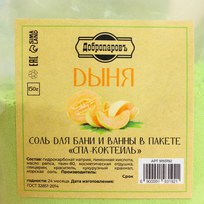 Соль - скраб для бани и ванны в пакете Соль - скраб для бани и ванны в пакете "Спа-коктейль" Дыня 150 гр "Добропаровъ"
