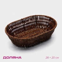 Корзинка для подачи Доляна &laquo;Огайо&raquo; 28&times;21&times;7,5 см, овальная, цвет коричневый