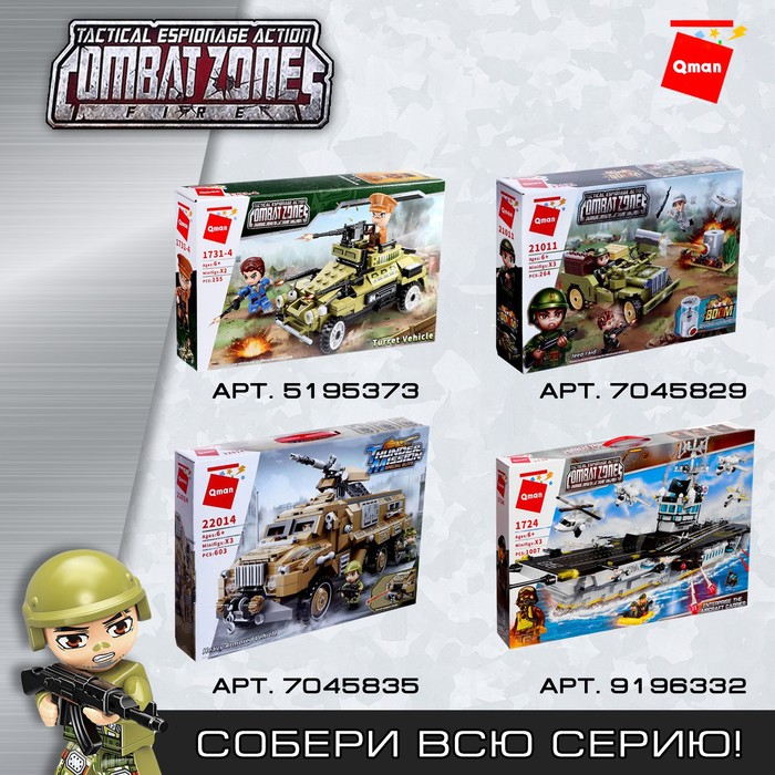 Конструктор Военные &laquo;Штурмовой танк&raquo;, 5 минифигур, 482 детали