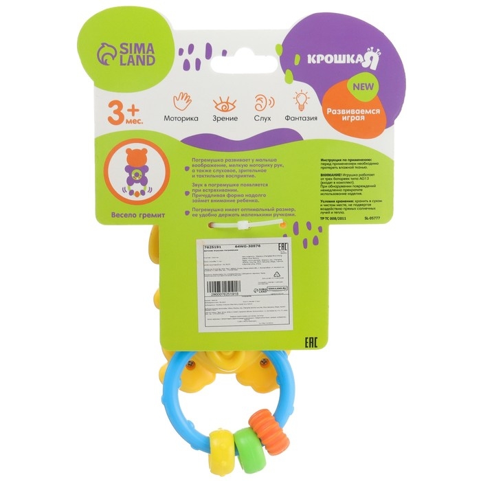 Музыкальная погремушка &laquo;Львенок&raquo;, светится, Крошка Я
