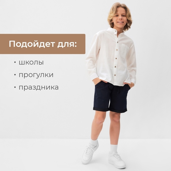 Рубашка для мальчика MINAKU цвет белый, рост 152 см