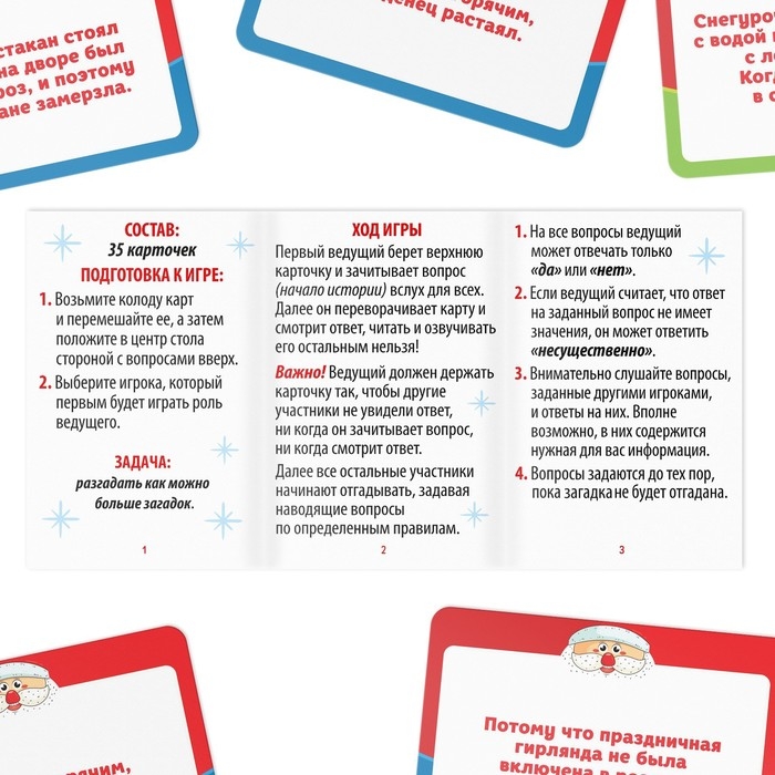 Новогодняя настольная детективная игра &laquo;Новый год: Скажи Да или Нет&raquo;, 30 карт, 7+