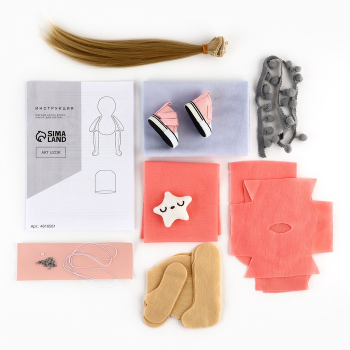 Набор для шитья. Интерьерная кукла своими руками &laquo;Хелен&raquo;, 22 см