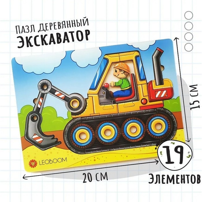 Пазл &laquo;Экскаватор&raquo;