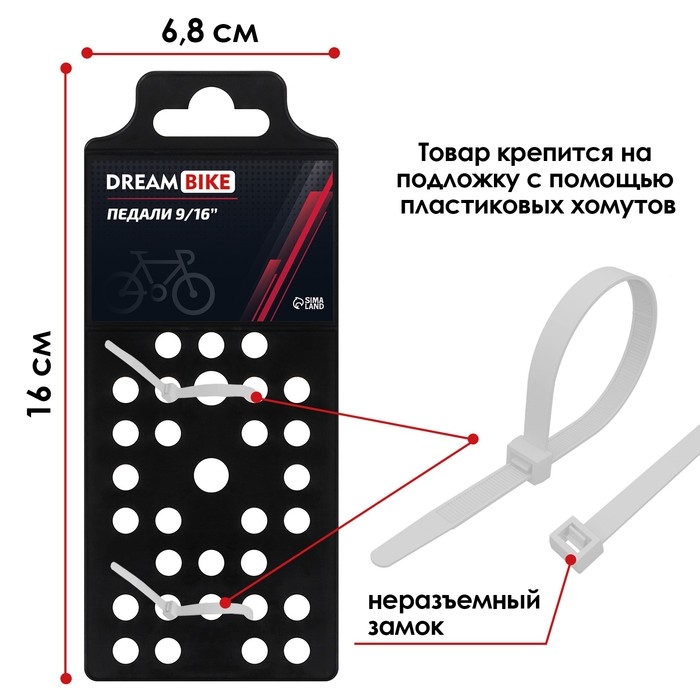 Педали 9/16" Dream Bike, без подшипников, пластик/сталь