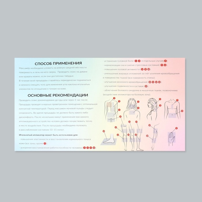 Ипликатор-коврик, основа ПВХ, 140 модулей, 28 &times; 64 см, цвет прозрачный/фиолетовый