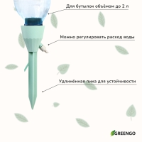 Автополив для комнатных растений, под бутылку, регулируемый, с краном, из пластика, высота 17,5 см, МИКС, Greengo