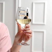 Бокал для вина "Алёна не скучает" 350 мл Бокал для вина "Алёна не скучает" 350 мл