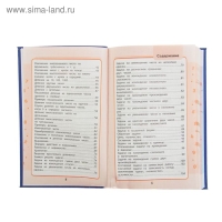 Весь курс начальной школы в схемах и таблицах. 1-4 классы. Безкоровайная Е. В., Берестова Е. В., Вакуленко Н. Л. Весь курс начальной школы в схемах и таблицах. 1-4 классы. Безкоровайная Е. В., Берестова Е. В., Вакуленко Н. Л.