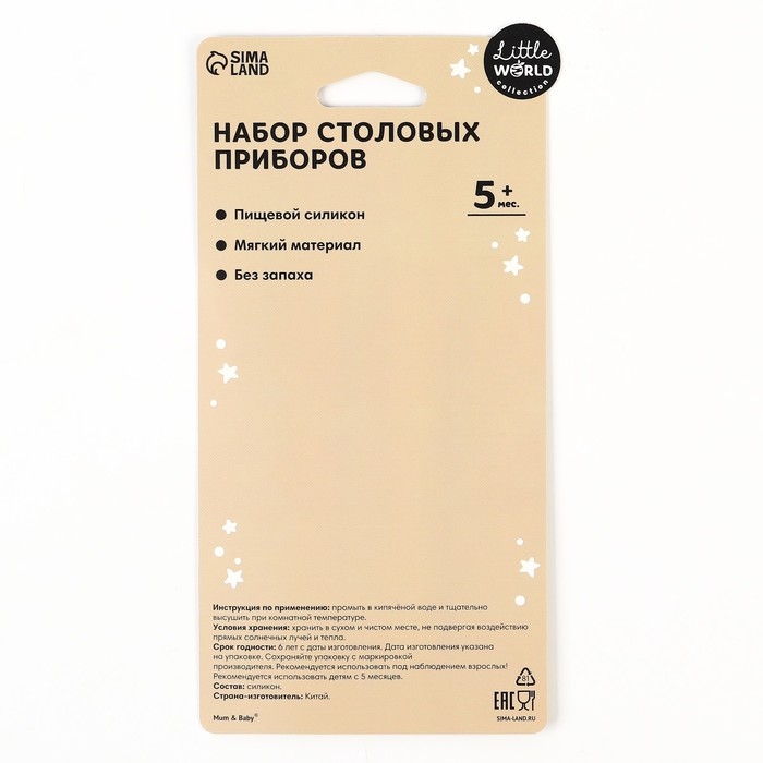 Набор детский столовых приборов, вилка и ложка M&B (силикон), серый Набор детский столовых приборов, вилка и ложка M&B (силикон), серый