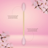 Ватные палочки на деревянной основе, заострённые, 7, 5 см, 100 шт, цвет розовый