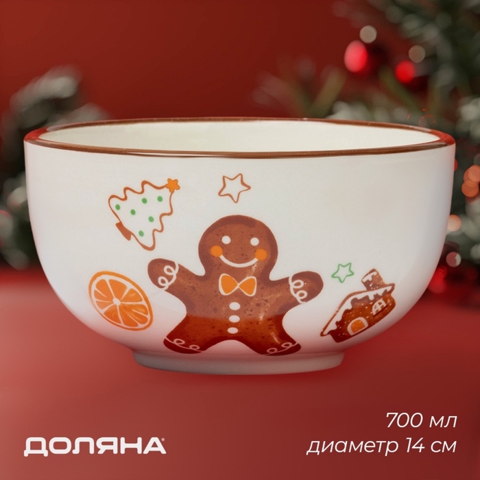 Салатник новогодний Доляна «Имбирные человечки», 700 мл, 14×14×7,5 см Салатник новогодний Доляна «Имбирные человечки», 700 мл, 14×14×7,5 см