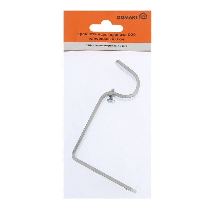 Кронштейн для карниза D20 однорядный 8 см, цвет хром Кронштейн для карниза D20 однорядный 8 см, цвет хром