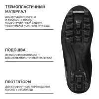 Ботинки лыжные Winter Star classic, NNN, р. 40, цвет чёрный