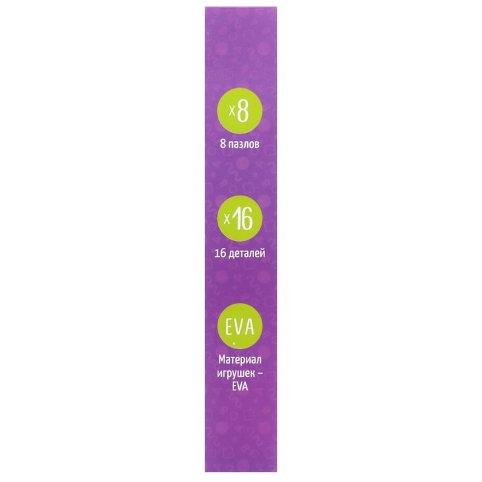 Мягкий пазл для малышей &laquo;Кто чей малыш?&raquo;, 8 пазлов, Крошка Я