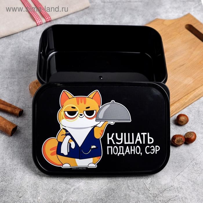 Ланч-бокс &laquo;Кушать подано, сэр&raquo;, 1.2 л