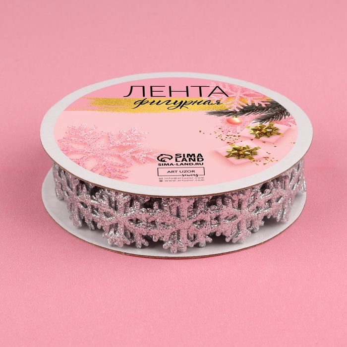 Лента декоративная фигурная &laquo;Снежинки&raquo;, 20 мм, 9 &plusmn; 0,5 м, цвет серебряный