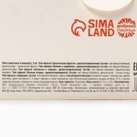 Новый год! Чай пакетированный, в конверте &laquo;Счастливого нового года&raquo;, 5 шт