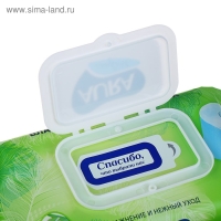 Влажная туалетная бумага AURA ULTRA COMFORT с крышкой, цвет микс,  50 шт