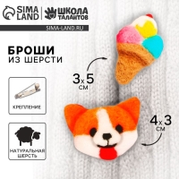 Валяние из шерсти. Брошь &laquo;Корги с мороженкой&raquo;