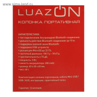Портативная колонка Luazon LAB-04, с подсветкой, Bluetooth, USB, microSD, microUSB, МИКС Портативная колонка Luazon LAB-04, с подсветкой, Bluetooth, USB, microSD, microUSB, МИКС