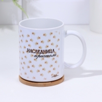 Кружка "Её величество дочь" 320 мл, с нанесением
