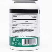 Кальция глюконат, 120 капсул по 0,5 г Кальция глюконат, 120 капсул по 0,5 г