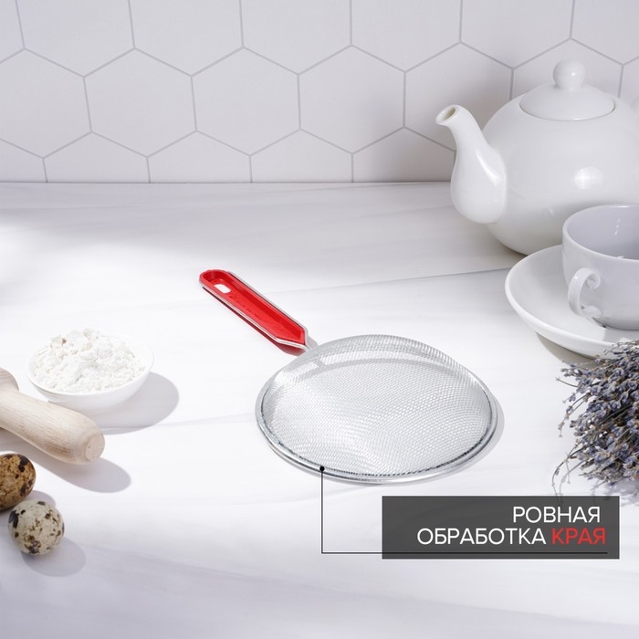 Сито для просеивания Доляна &laquo;Хозяюшка&raquo;, d=16 см, цвет красный